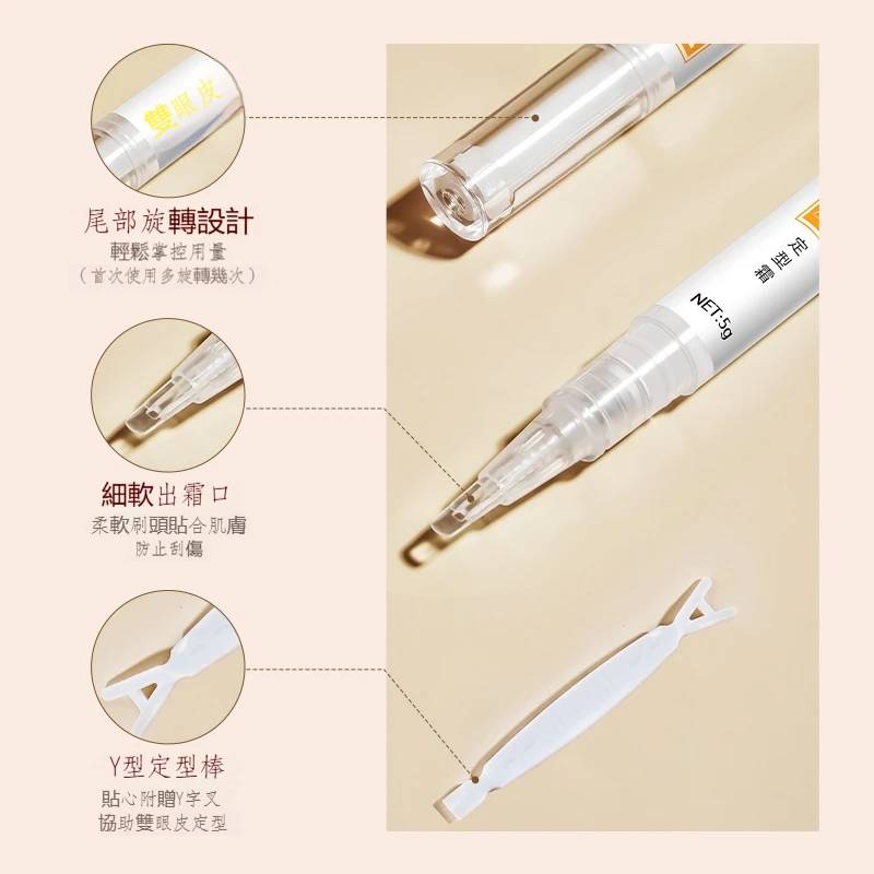 雙眼皮定型霜✨無痕隱形神器🔥秒速速乾💨單眼皮內雙救星👀輕鬆打造深邃大眼💖全天持妝不脫落💎正品保證🌸